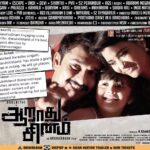 Arulnithi Instagram -