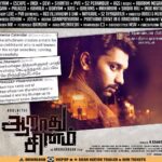 Arulnithi Instagram -