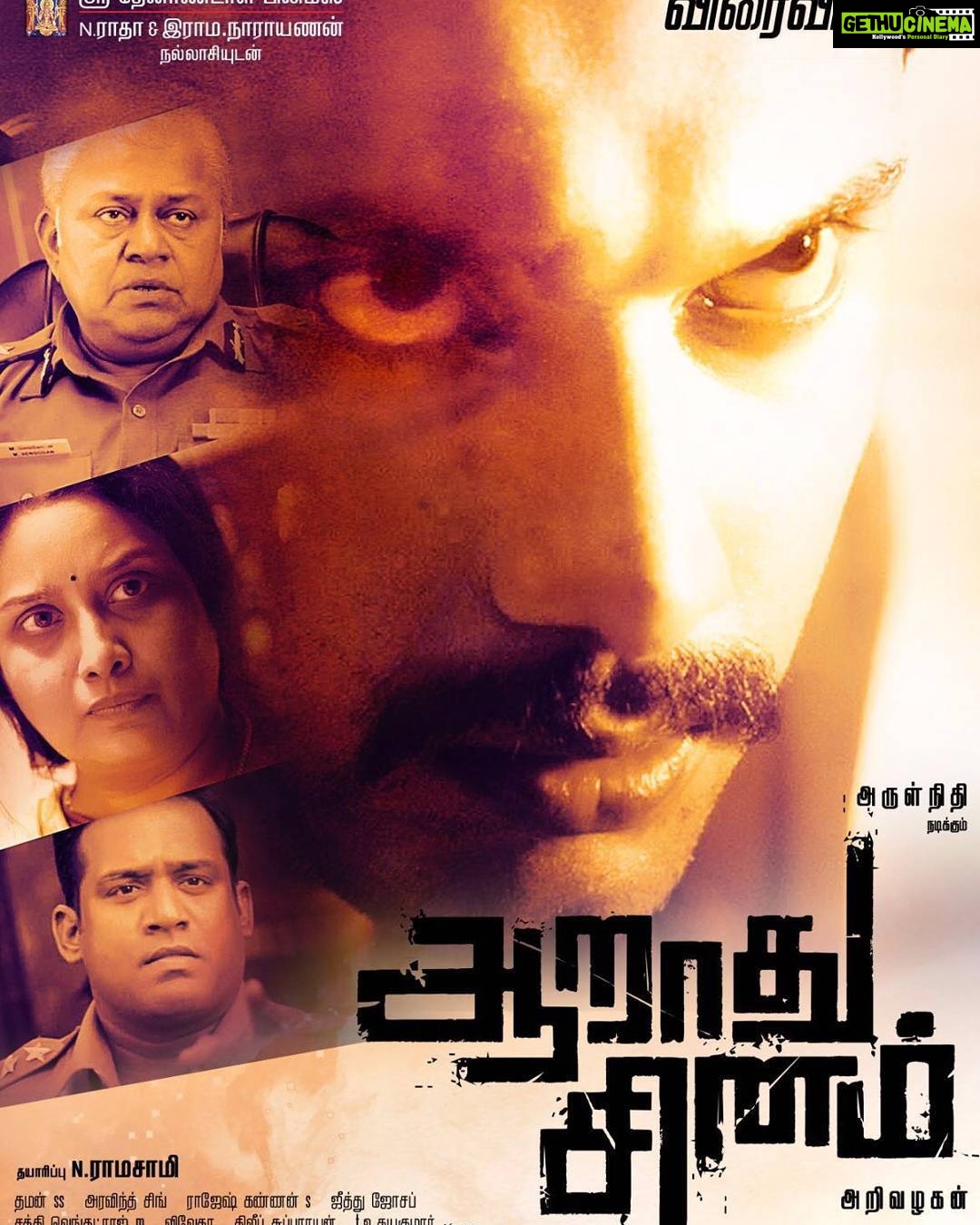 Arulnithi Instagram - #AaraathuSinam - Gethu Cinema