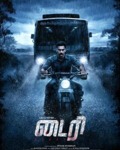 Arulnithi Instagram - #DiaryTeaser 
நேரத்தை நம்மளால நிறுத்த முடியாது..! ஆனா அந்த நேரம் ,
நம்மள எங்க வேணாலும் கொண்டு போய் நிறுத்தும் ❤️

🔗https://t.co/qaaumuo7Mg

 #Diary

@arulnithitamil @5starkathir @innasi_dir @Pavithrah_10 @AravinndSingh @RonYohann @5starcreationss @DoneChannel1