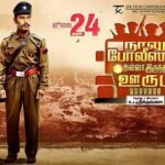 Arulnithi Instagram - Npno..nalu policum nala Irundha Oorum...pk version