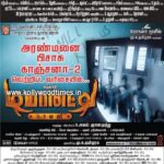 Arulnithi Instagram - #demonte colony ..