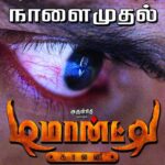 Arulnithi Instagram - #from Tom .