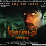 Arulnithi Instagram - Tomorrow's paper ad..