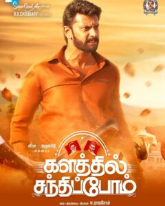 Arulnithi Instagram - 🙂🙂🙂