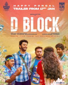 Arulnithi Instagram - அனைவருக்கும் இனிய பொங்கல் நல்வாழ்த்துக்கள்🙂 #DBlock