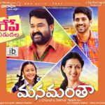 Charmy Kaur Instagram - al d best 2 my anukokunda oka roju Dir Chandu,4 his release 2moro,can't wait 2 feel ur new emotion vit #Manamantha