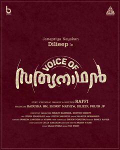 Dileep Instagram - എല്ലാവരുടെയും പ്രാർത്ഥനയും അനുഗ്രഹവും കൂടെയുണ്ടാകണം
