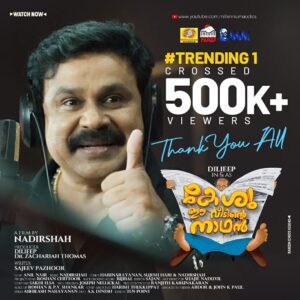 Dileep Instagram - ഈ സ്നേഹത്തിന് ഒരുപാട് നന്ദി 🙏

https://youtu.be/eiotdJfayDA