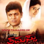 Harshika Poonacha Instagram - Came across this beautiful poster today ❤️❤️❤️ #THAMASSU The movie which gave me somuch in life 😇 Can’t wait to act with #Shivanna again #thursdaythrowback #shivanna #legend #kannada #karunaadu #karnataka #hatrickhero #srk #superstar #shivrajkumar #hero #heroine #actress #harshika #harshikapoonacha 😊