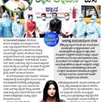 Harshika Poonacha Instagram – To all the media coverage 🙏
We at @bhuvanamfoundation are very very grateful for the support 🙏
Thankyou somuch @vijayavanino1 @vijaya_karnataka @kannadaprabha 🙏
All the newspapers have covered half page articles and this will inspire more people to come forward and help people. 
I join hands and thank each and everyone for your support 🙏