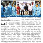 Harshika Poonacha Instagram – To all the media coverage 🙏
We at @bhuvanamfoundation are very very grateful for the support 🙏
Thankyou somuch @vijayavanino1 @vijaya_karnataka @kannadaprabha 🙏
All the newspapers have covered half page articles and this will inspire more people to come forward and help people. 
I join hands and thank each and everyone for your support 🙏