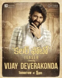 Ishika Singh Instagram - Tease launch of colour photo by actor @thedeverakonda . @colourphotomovie @sairazesh @shravankonka #teaserlaunch #telugufilmnagar #telugumovie