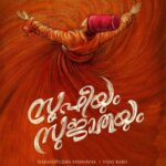 Jayasurya Instagram - Again with this team I consider my family, Friday Film House proudly presents "Sufiyum Sujathayum" Working with some bunch of great talents. I hope this will remain in all your hearts Need your blessings....🙏🙏🙏