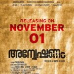 Jayasurya Instagram - A family thriller coming your way this November 1st.
