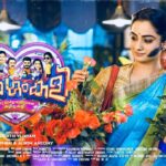 Namitha Pramod Instagram - Oormila ♥️ Margamkali running in theatres 🌸