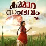 Namitha Pramod Instagram - " പച്ച പാതിരക്ക്‌ പച്ചില നിന്നു കത്തിയാൽ.., കമ്മാരാ.., നിനക്കവളെ കിട്ടും..!" ചിപ്പിക്കുള്ളിലെ മുത്ത് പോലെ... കമ്മാരൻ കാത്തു വച്ച കൊതി. ഭാനുമതി.