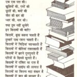 Nandita Das Instagram - A poem by Safdar Hashmi that I have always enjoyed reading.