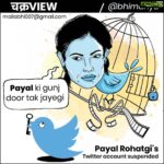 Payal Rohatgi Instagram - #VikasDubey का encounter हुआ यह police कह रही है और मीडिया। मगर क्या यह सच है ?? क्यूँकि police यह भी कह रही है कि #Sushant ने suicide किया ???? अब मैं इतना कहना चाहती हूँ कि सुशांत की मौत के दो angle हो सकते है, एक तो murder और दूसरा abetment to suicide. मगर police दोनो angle को ख़ारिज कर सिर्फ़ suicide की theory promote कर रही है। कुछ ओर facts हैं Sushant की मौत पर जिसके ऊपर मैं information share करना चाहती हूँ। postmortem का procedure videograph हुआ होगा तो उसकी copy परिवार को दी जाए तो कोई ओर forensic expert उसके ऊपर छानबीन कर सके। locksmith को फिर से video पर बताना होगा कि उसने दरवाज़े की चाभी कैसे बनाई? जिन्होंने सुशांत की body पंखे से लटकती हुई देखी उन्हें exact position बतानी होगी कि क्या वो partial hanging थी ? Legal action media houses के ख़िलाफ़ होनी चाहिए जिन्होंने suicide की कहानी बेची कोई proof के बिना।Brain fingerprinting lie detection test और narco analysis होना चाहिए दोस्तों का जो एक दिन पहले party कर रहे थे Sushant के घर में और नौकरों का भी। क्या वो कमरा जहां सुशांत की body मिली वो उनका सच में उनका bedroom था ? उनका पैसा भी stuck है YashRaj production में। कोई भी superstar ने CBI inquiry की माँग नहीं की जो खड़े हो गए थे Sanjay Dutt के समर्थन में जिसे आतंकवाद के related case में जेल भेजा गया। Akshay Kumar, Ajay Devgan, Anupam Kher सब की तस्वीरें देखी मैंने social media पर। मगर कोई भी CBI inquiry की माँग नहीं रख रहा सुशांत के लिए। KRK की hypocrisy के ऊपर सब लोग lecture दे रहे हैं मगर कोई Amitabh Bachchan जी के बारे में क्यूँ नहीं बोलता जिन्होंने खुलकर KRK का समर्थन किया है। Sridevi की मौत पर awareness वाला WhatsApp forward जिसके बारे में मैं बात कर रही थी मेरे पहले video में वो काग़ज़ Supreme Court file किया है कोई activist ने Sridevi की मौत का सच जानने के लिए। सभी लोगों से बिनती है कि Sushant को न्याय दिलाने मैं अपनी आवाज़ बुलंद रखे 🙏