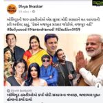Payal Rohatgi Instagram - #Congress का Bollywood वाला video। जब हमने video देखा तो उसमें character artist थे, #MeToo  आरोपी आदमी और एक bald musician जो मज़ाक़ बना रहा था #PulwamaTerrorAttack का। बॉलीवुड काफ़ी अनपड है क्यूँकि बचपन से school जाने के बजाए यह सिर्फ़ नाच गाने में मेहनत करते हैं 🙏 Naseeruddin Shah, Konkana और ६०० artist कह रहे हैं की BJP को vote मत करो क्यूँकि उनको #नफ़रत की politics नहीं पसंद।Naseer जी पैसों के लिए #vivekagnihotri जी की फ़िल्म #TashkentFiles में काम करते हैं और #Amnesty के लिए video बनाते है। सबको अपना घर चलाना है 🙏 #Congress कहता है की Rahul Gandhi जी की ज़िंदगी पर ख़तरा है तो उसका मतलब वो मान रहे हैं की कांग्रिस नफ़रत की राजनीति करता है वरना लोग क्यूँ Rahul Gandhi जी को मारना चाहेगे?? वो अभी तक प्रधानमंत्री भी नहीं बने भारत के तो (अलग धर्म के लोग) भारतीय जो बसते हैं भारत में किसका उन्होंने कुछ बिगाड़ा नहीं तो फिर क्यूँ कोई उन्हें मारना चाहेगा ? भाजपा भी को नुक़सान है RG की मौत से क्यूँकि फिर उनकी बहन Priyanka Gandhi PM बन सकती है सहाँनुभूती से 🙏 #payalrohatgi