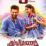 Shanthanu Bhagyaraj Instagram - Check out #SokkiPoraandi song from #Mupparimanam https://youtu.be/0S0r-Ph_LPk Do share and give your feedback ☺️🙏🏻😘😘 love to all