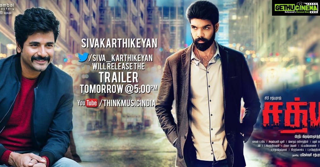 Sibi Sathyaraj Instagram Sathya trailer from 5 pm 2mrw