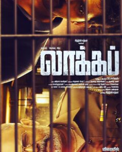 Vaibhav Reddy Instagram - #lockup