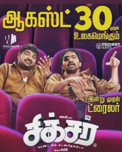 Vaibhav Reddy Instagram - #sixer from aug 30🤗🤗