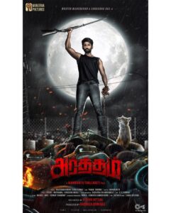 Mahendran Instagram - My next #Arrtham first look ❤️‍🔥

#Arrtham #MasterMahendran
#Tamil #Telugu

@shraddhadas43 @manikanththallaguti @lyricist_vivek @nandaa_actor @sabadesigns213 @teamaimpro @tips