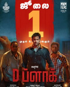 Arulnithi Instagram - #Dblock