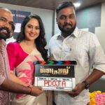 Miya George Instagram - Pooja of the movie PRICE OF POLICE was held at Kochi today at the presence of Dir Joshiy sir, other esteemed guests nd colleagues. Movie will be rolling from July. Looking forward for a great shoot. Gud luck to the Dir @unni__madhav , writer @worldrahulstar @iamrahulmadhav @kalabhavan_shajohn @swasikavj @riyazkhan09 @mareenamichaelkurisingal @soorajsun_official @ronnie.raphael