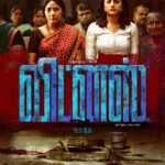 Shraddha Srinath Instagram - தூய்மைப் பணியாளர்களின் உலகத்தை மையமாகக் கொண்டிருக்கும் இந்த “விட்னஸ்” திரைப்படம், பெருநகரங்கள் குறித்து நாம் இதுவரை கண்டிராத உண்மைகளையும், கண்ணுக்குப் புலப்படாத வகையில் அங்கே செயல்படும் அதிகார மையங்களையும் நம்மிடம் கொண்டு வந்து சேர்க்கிறது. I #WITNESS First Look #21stCenturysGravestCrime #manualscavenging #sewerdeaths #article21 #Article14 #GreaterChennaiCorporation #witnessfilm #swatchbharat #india @Rohinimolleti @vishwaprasadtg @vivekkuchibotla @peoplemediafcy @negativespace04 @Ramesharchi @nuttypillai @muthuveljanak @philoedit @kavikabilan2 @sivadigitalart @pro_guna @venupro