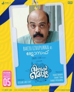 Lijomol Jose Instagram - ഇത് ജീനയുടെ അപ്പച്ചൻ, കോൺട്രാക്ട് എടുത്തിട്ട് കായലിൽ കുളവാഴ വെട്ടിവിടൽ ആണ് പണി,ഹെൽത്ത് കോൺഷ്യസ്സ് ആണ്, യോഗ ജീവനാണ്

#VisudhaMejo #CharacterPoster2