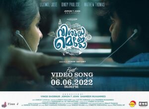 Lijomol Jose Instagram - Super excited for this one. ✨✨ 

#vishudhamejo