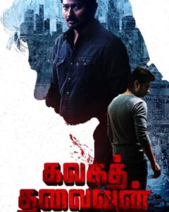 Udhayanidhi Stalin Instagram - https://youtu.be/2_FMc6M9Sf0
