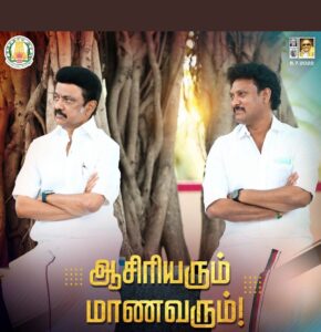 Udhayanidhi Stalin Instagram - 