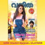 Kaniha Instagram - In stands now..Grab your copy. #vanithamagazine is one of my favorites for their non biased and all roundedness.Happy to have been featured on their cover again..Thanks for the love. @kaniha_official @vanithaofficial @iam_chandroo @kaniha_offical_fanspage @dramathemovie @maduraijunction