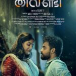 Samyuktha Menon Instagram - September 7th 😊😊😊#theevandi #countdown @theevandithemovie