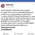 Samyuktha Menon Instagram - @sreejithsnark Simply adipoli .. Everyone should do their part to the Chief Minister's Relief fund . #keralafloods