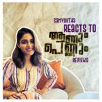 Samyuktha Menon Instagram - Thank you all for the love and support and all your reviews after watching Aanum Pennum ❤️ Playing Sakhavu Savithri has been a learning journey! Here are some reviews that popped up when I decided to read em out 😊 ~~ Edits : @jr_santhosh Designs : @amaljith.psd Media Branding : @reeltribe ~~ #reelbranding #reeltribe #reviews #aanumpennum #sakhavusavithri #manandwoman #instavideo #reviewvideo #reactionvideo #samoninsta #talesofsam #streamingnow #instamood #gangster #sakhavu #gtareel #trendingnow #love #instalove #instareviews #newrelease #ott #rachiyamma #rani #instanow