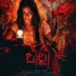 Samyuktha Menon Instagram - @lilli_movie releasing on September 28th