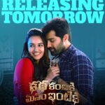 Pujita Ponnada Instagram - Excited for the grand release of #kathakanchikimanamintiki 💥 See you all in cinemas tomorrow ✨ Coming to you with an action packed horror comedy! #kathakanchikimanamintiki #kkmi @adith_officiall @mpartsofficial @pujita.ponnada @chanakya_chinna @monishpattipati @raghurammusic #SrinivasTeja @y_skrishna @kumardstar @iamgetupsrinu @subhash_devabathini @eluruseenu @bheems_ceciroleo @mangomusiclabel #pujitaponnada #mynext