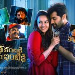 Pujita Ponnada Instagram - ‘Katha Kanchiki Manam Intiki’ is coming to theatres this friday, April 8th.. please do watch ❤️ Gear up for a fun ride ✨ #KKMI #kathakanchikimanamintiki @adith_officiall @mpartsofficial @pujita.ponnada @chanakya_chinna @monishpattipati @raghurammusic #SrinivasTeja @y_skrishna @kumardstar @iamgetupsrinu @subhash_devabathini @eluruseenu @bheems_ceciroleo @mangomusiclabel #pujitaponnada #mynext