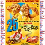 Ashika Ranganath Instagram - Nimma Preethige yendigu chiraruni 🙏🏻 cinema nodidavarigu danyavada nodade iruvarige olle cinema miss madkobedi 🤗☺️ please nodi .. love you all ♥️ #Rambo2 #25days