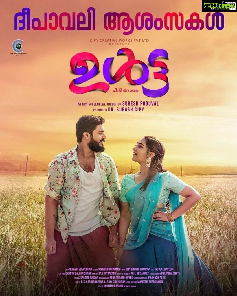 Actor Gokul Suresh HD Photos and Wallpapers October 2019 - Gethu Cinema