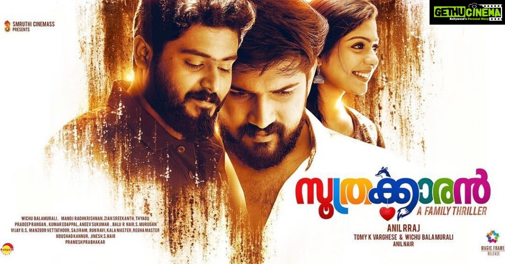 Actor Gokul Suresh HD Photos and Wallpapers March 2019 - Gethu Cinema