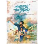 Kiran Abbavaram Instagram - Teaser will be releasing on 8th July 😊 #rvrg #rajavaaruranigaaru