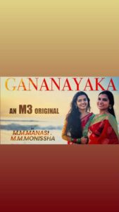 M.M. Manasi Instagram - Here’s a small snippet of our first single #Gananayaka , an #M3 original now available on all audio streaming platforms.😍 The link to the entire video is in my bio. Please show us some love. Thank you❤️

Composed - M M Monissha Programming & Mixing - @vicky_balasubramanian @vijayanandbala 
Guitars - #Joe 
Mastering - @rupendar_venkatesh 
Namavali compilation - @meenakshimm1
Cinematography - @vicky_balasubramanian
Editing & Grading - @goutham_ravichandran @subash_editor 

#mmmanasi #mmmonissha #m3originals #single #originalcompositions #classical #youtube #manasi #monisha #youtubemusic