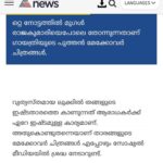 Roshna Ann Roy Instagram - Wow.... !!! അഭിമാനത്തോടെ... 🙏🙏🙏 എല്ലാവരുടെയും support നു നന്ദി !! Thansk alot 📸 @jiksonphotography 👗@ladies_planet_ Jwllz :@emin_thahar Hair : @style_art_rinty