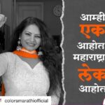 Megha Dhade Instagram – Jai Maharashtra ✊🏼🇮🇳#maharashtradin2020 @colorsmarathiofficial